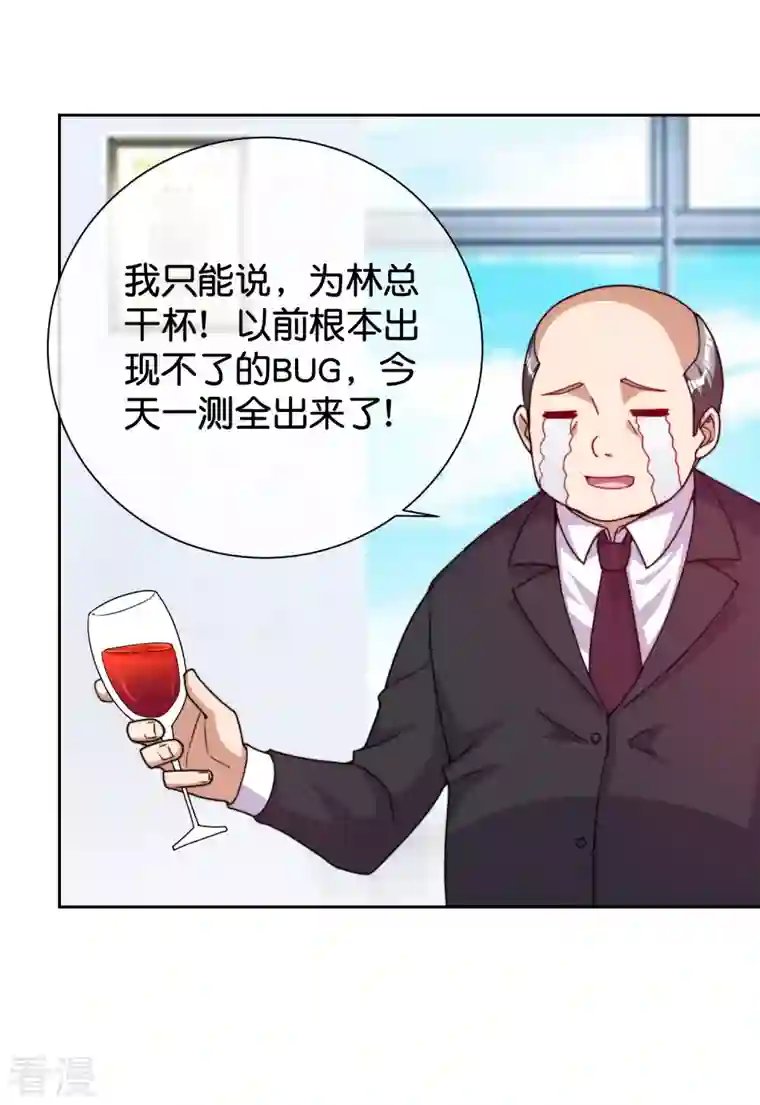 今天开始当首富第294话 玄学致富