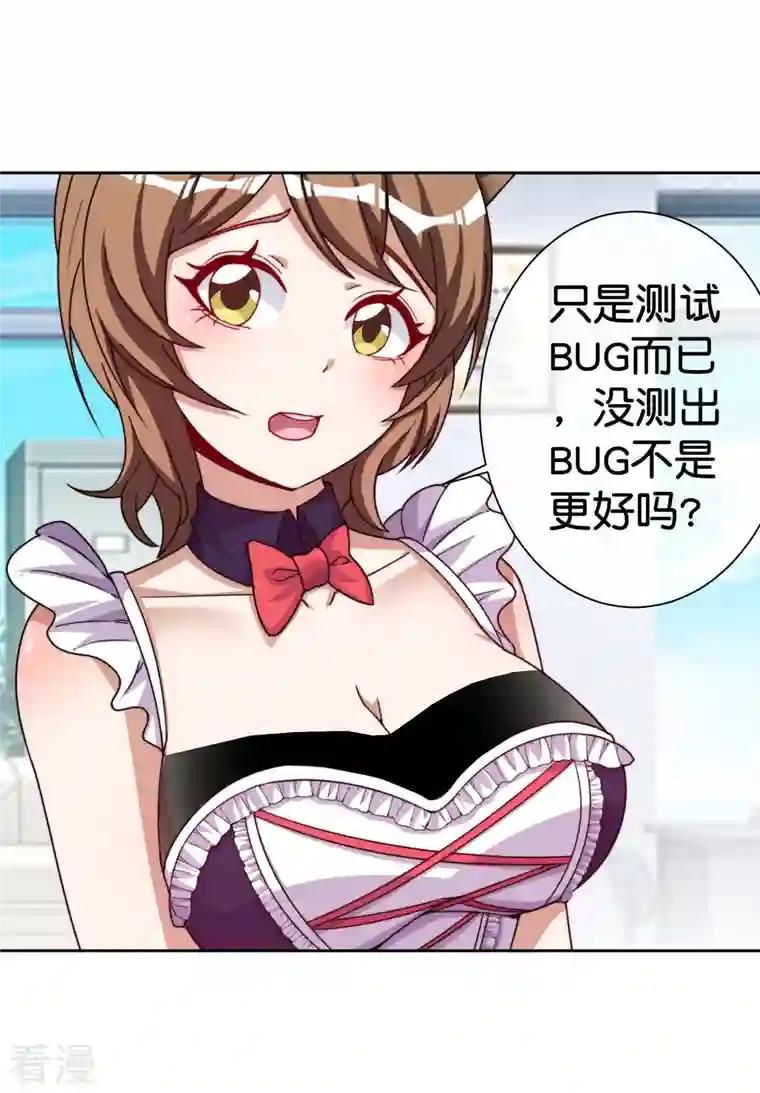 今天开始当首富第294话 玄学致富