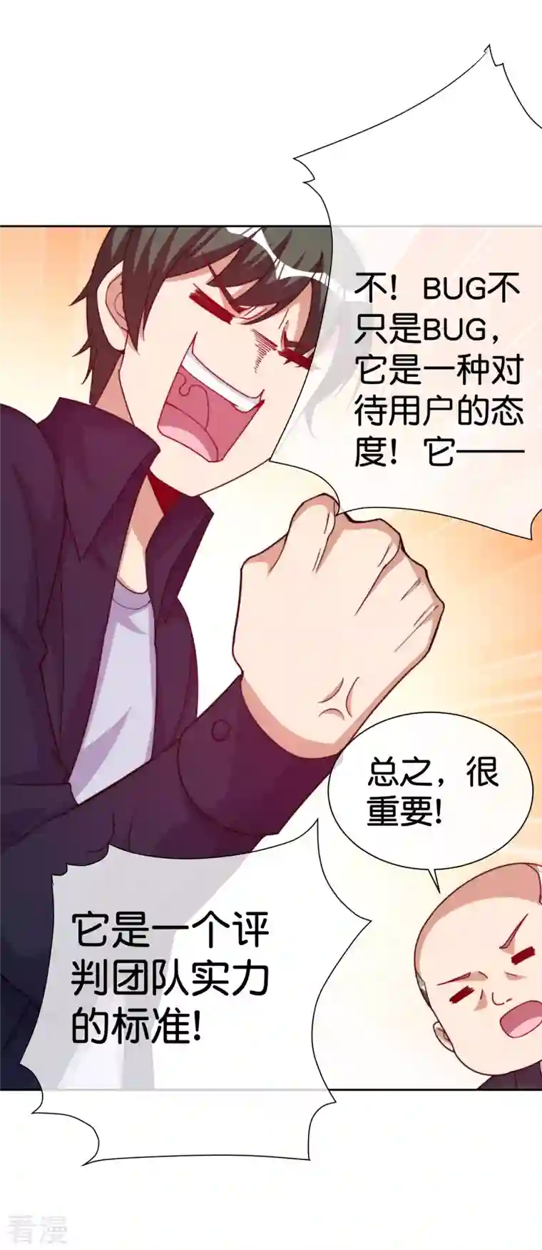 今天开始当首富第294话 玄学致富