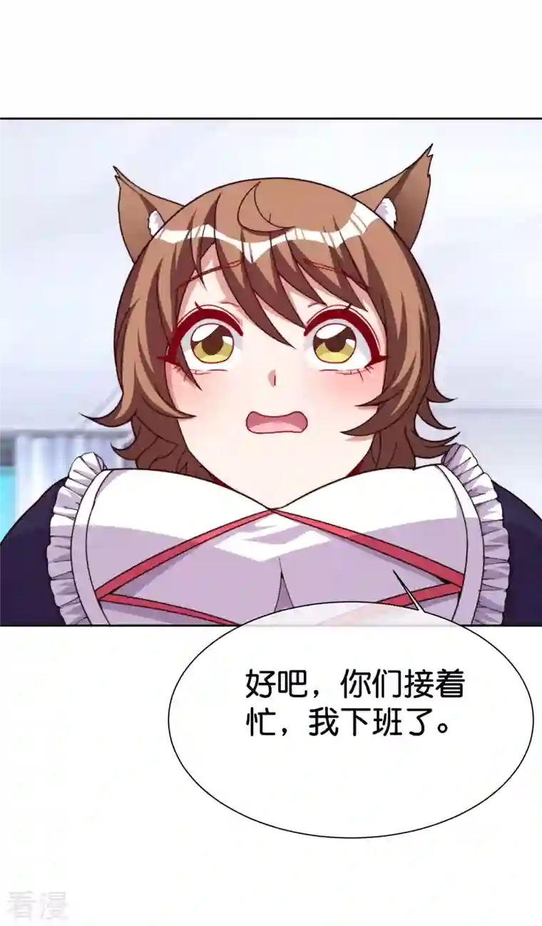 今天开始当首富第294话 玄学致富