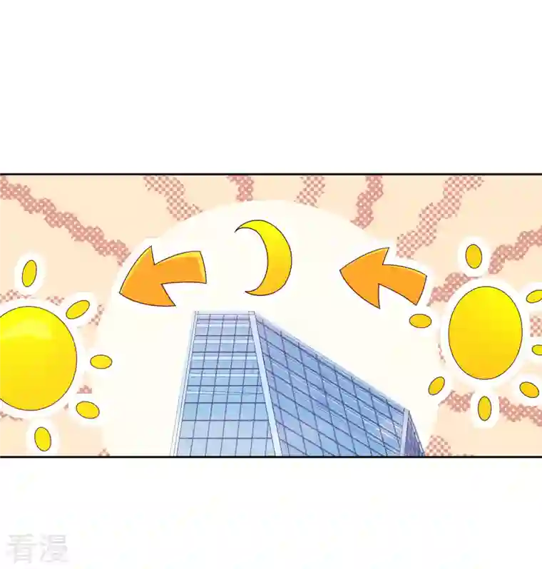 今天开始当首富第294话 玄学致富