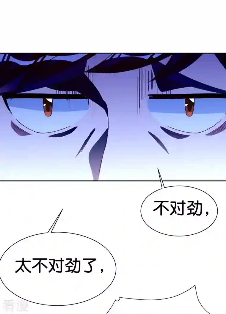 今天开始当首富第294话 玄学致富