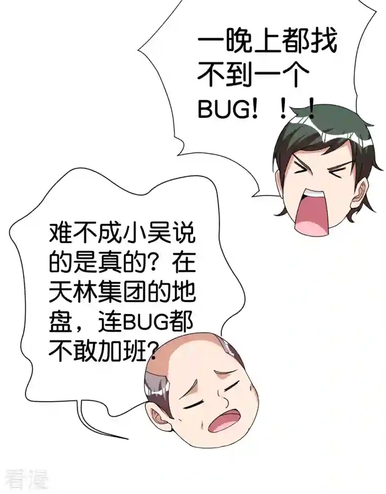 今天开始当首富第294话 玄学致富