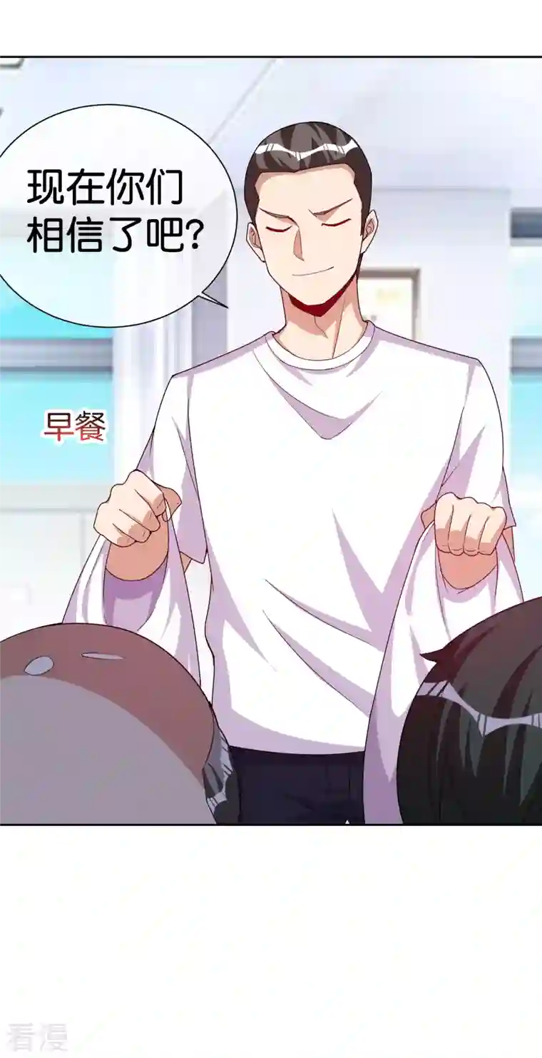 今天开始当首富第294话 玄学致富
