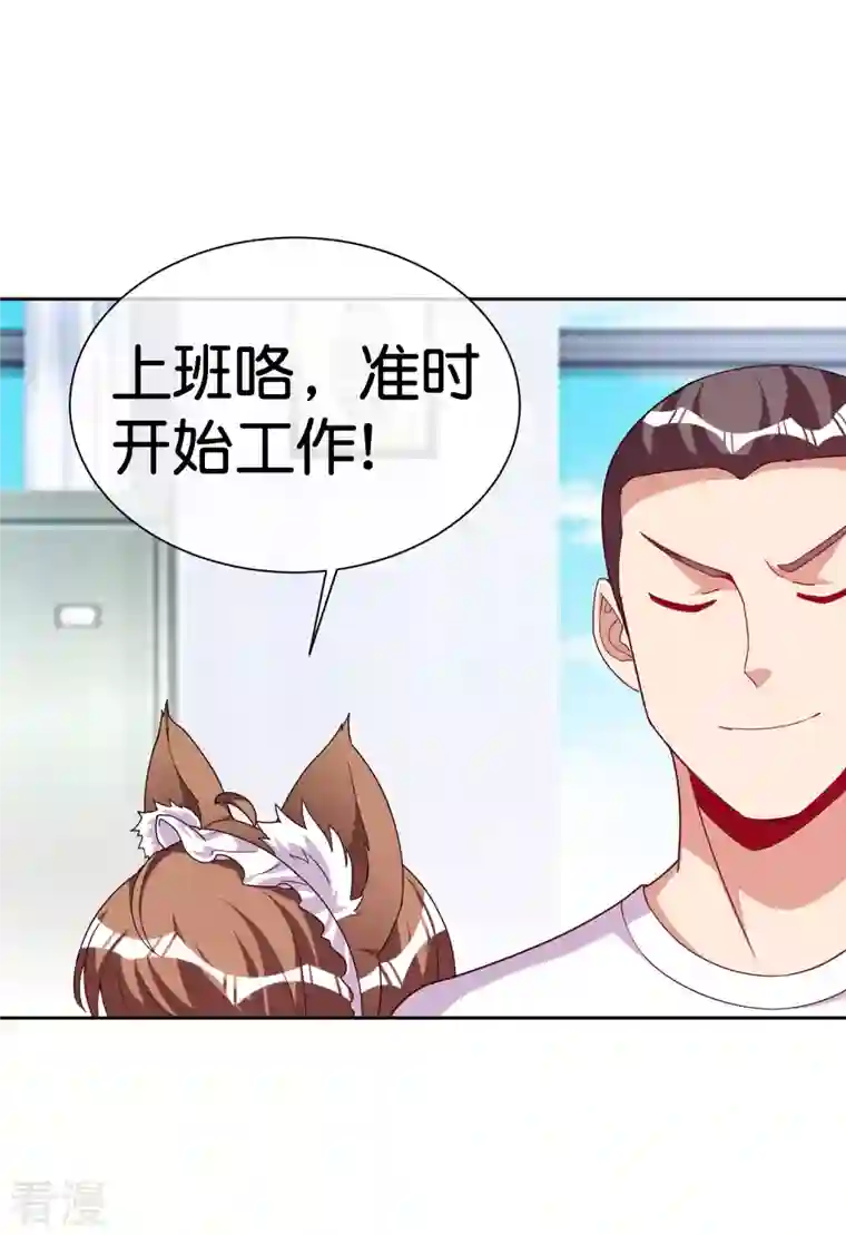 今天开始当首富第294话 玄学致富