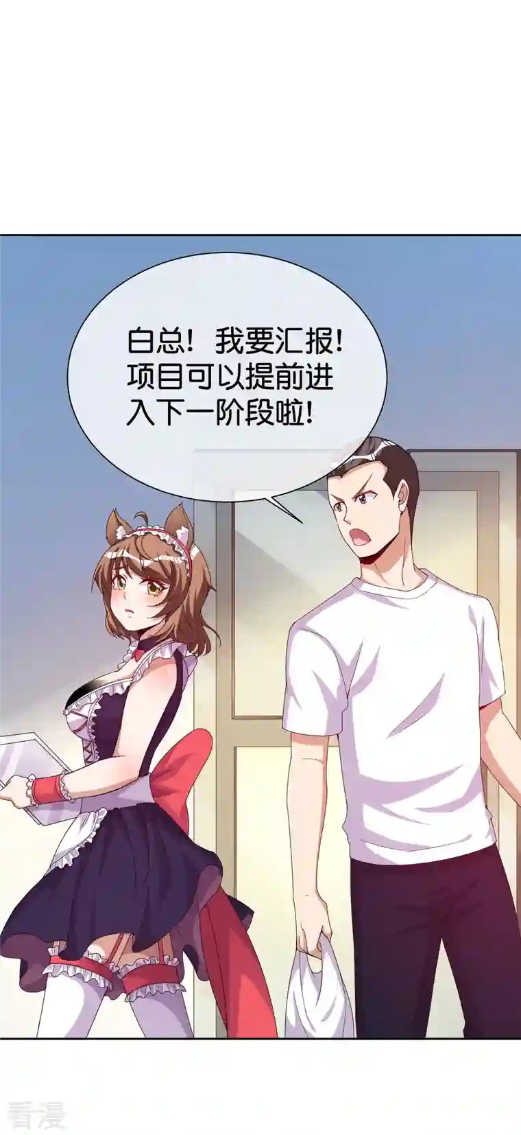今天开始当首富第294话 玄学致富