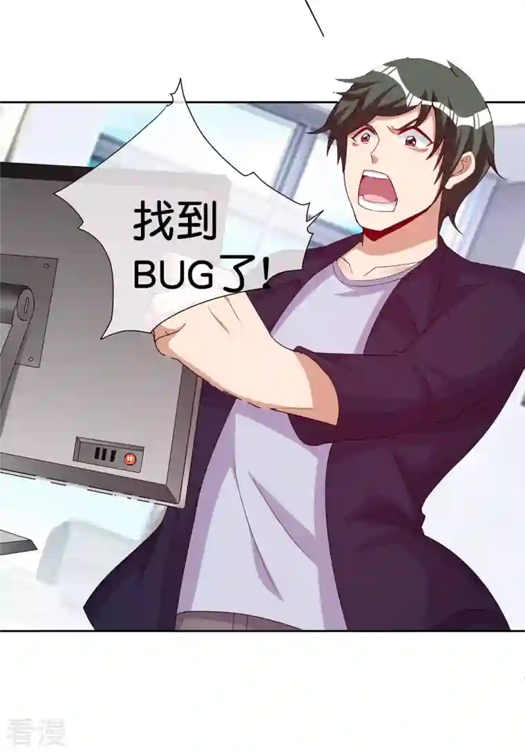 今天开始当首富第294话 玄学致富