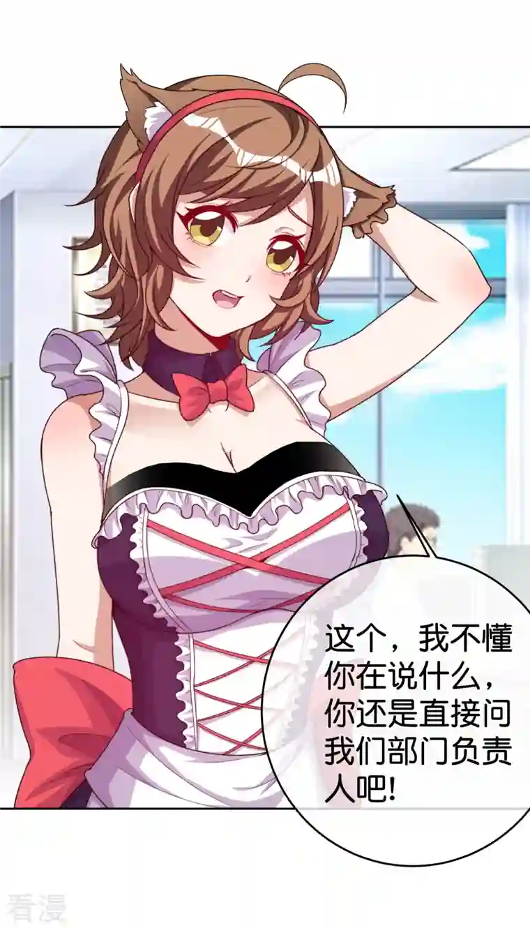 今天开始当首富第294话 玄学致富