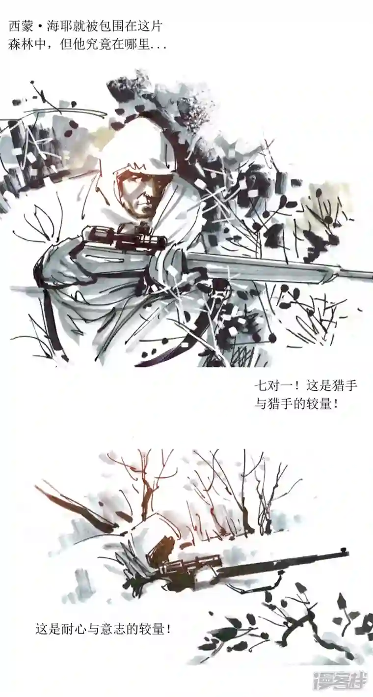 天下奇谭第79话 最强狙击手