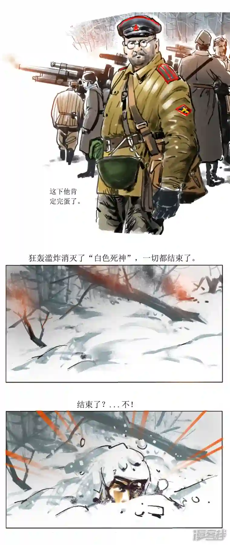 天下奇谭第79话 最强狙击手