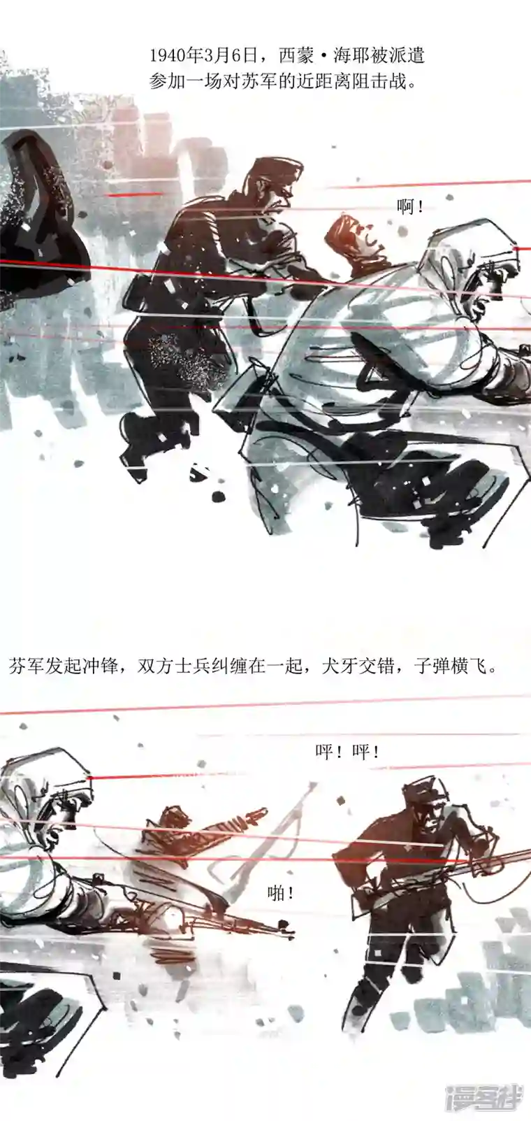 天下奇谭第79话 最强狙击手