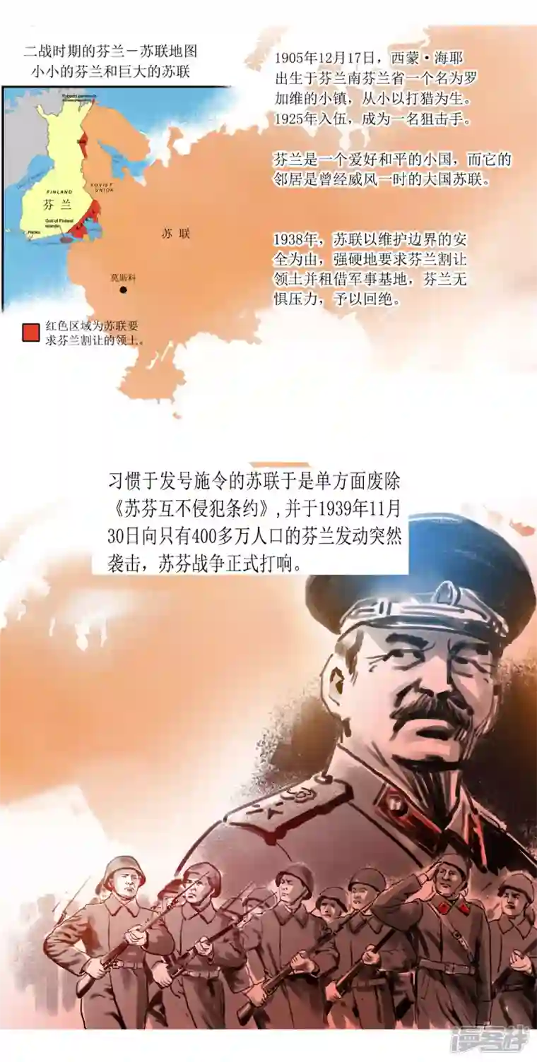 天下奇谭第79话 最强狙击手