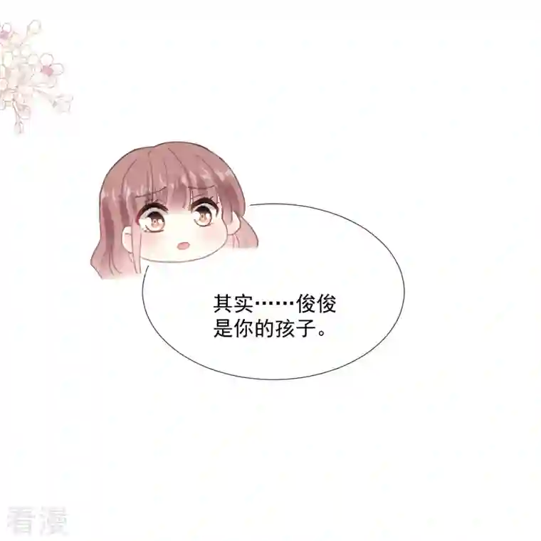 霸道总裁轻轻爱第213话 狭路相逢