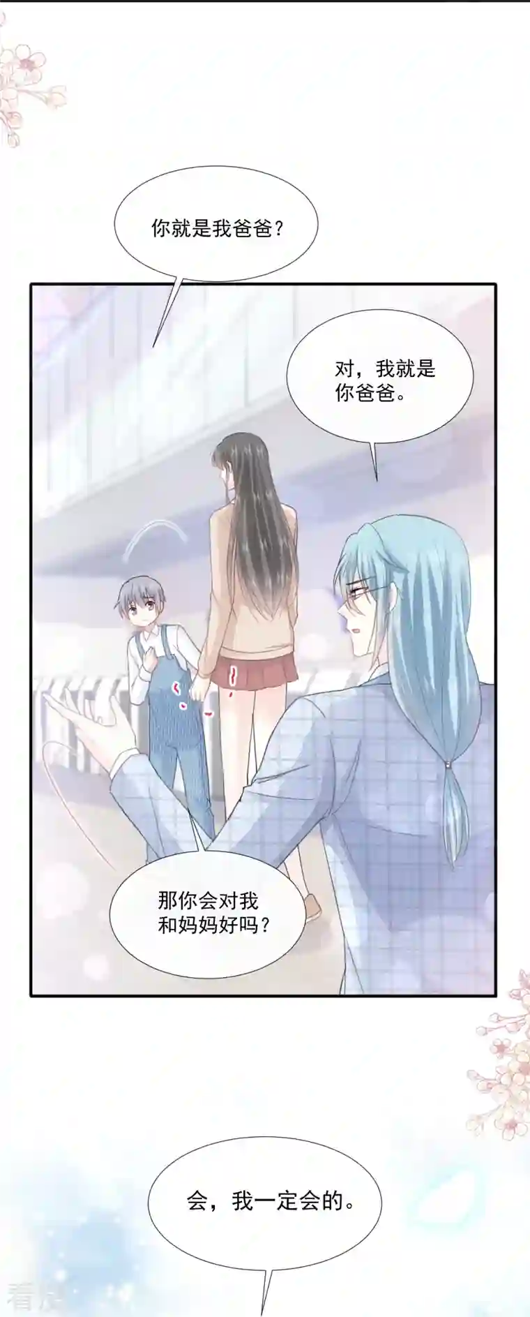 霸道总裁轻轻爱第213话 狭路相逢