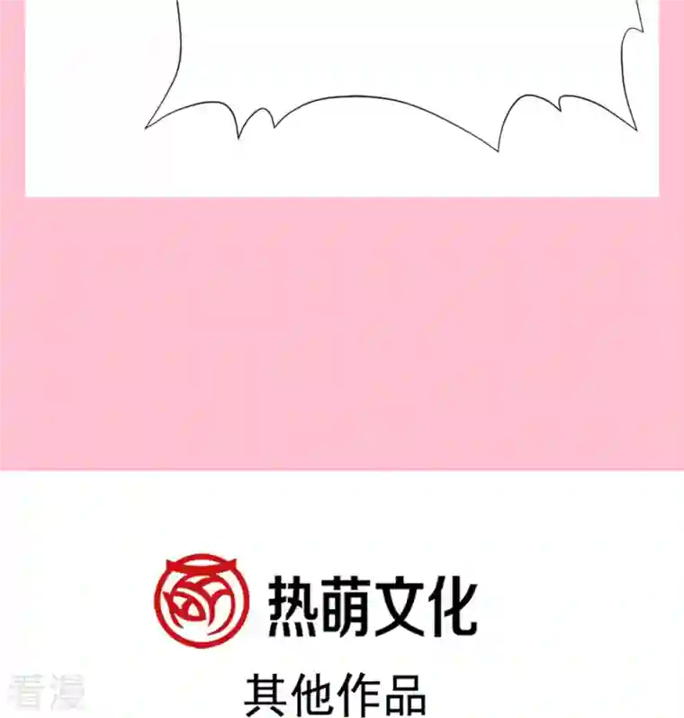 霸道总裁轻轻爱第213话 狭路相逢