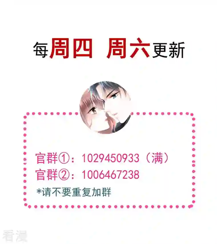 霸道总裁轻轻爱第213话 狭路相逢