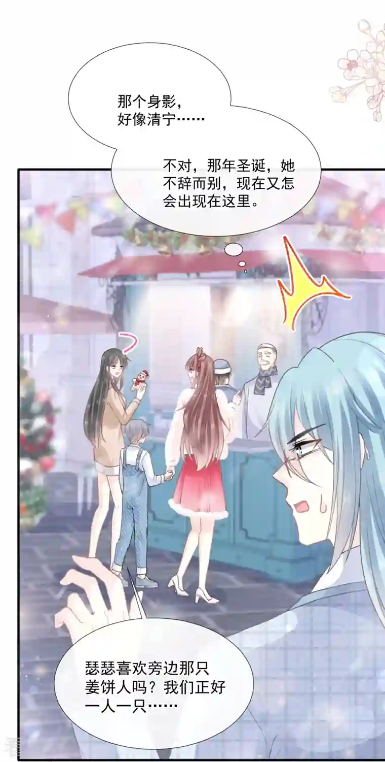 霸道总裁轻轻爱第213话 狭路相逢