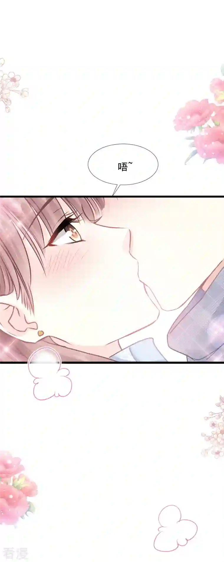 霸道总裁轻轻爱第219话 不是冤家不聚头