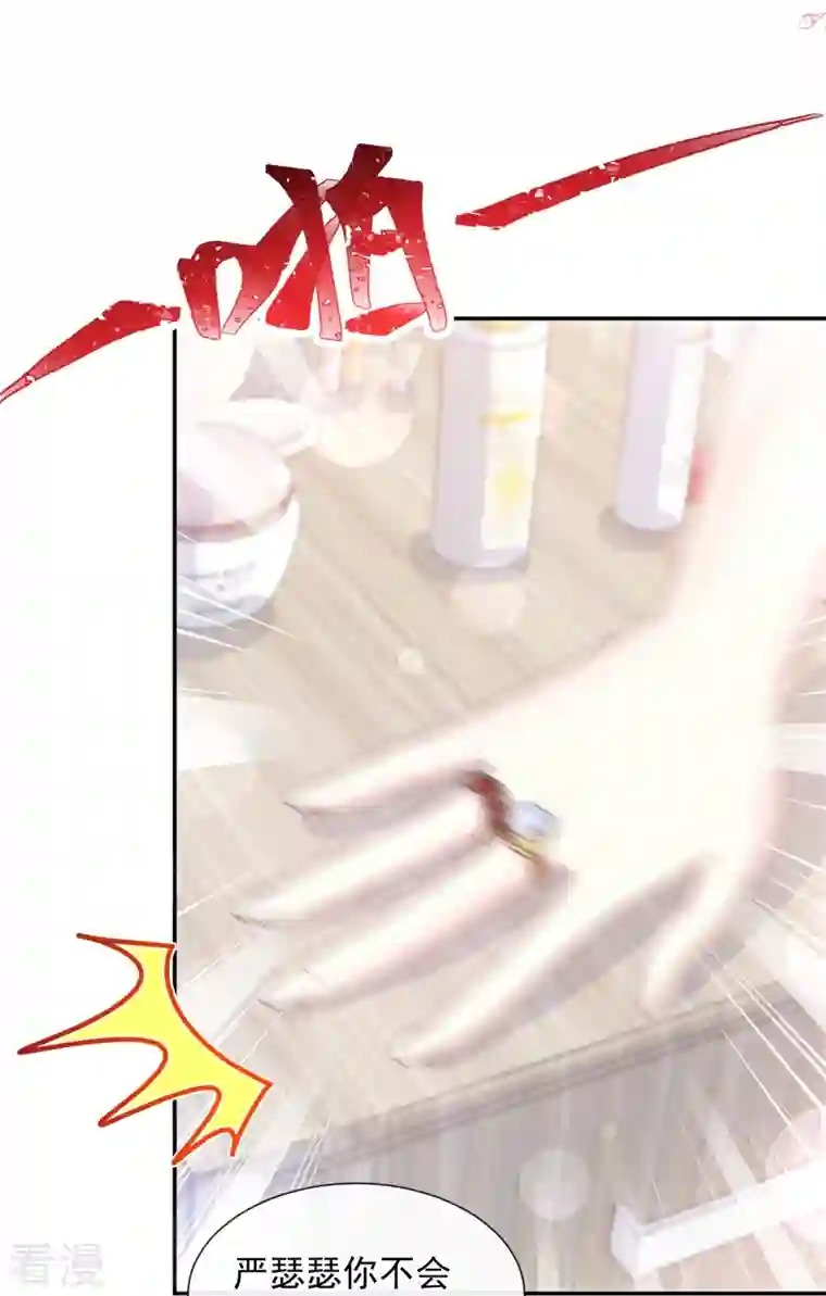 霸道总裁轻轻爱第219话 不是冤家不聚头