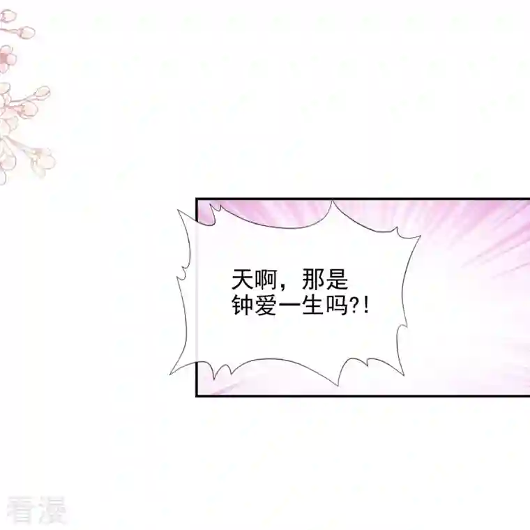 霸道总裁轻轻爱第219话 不是冤家不聚头