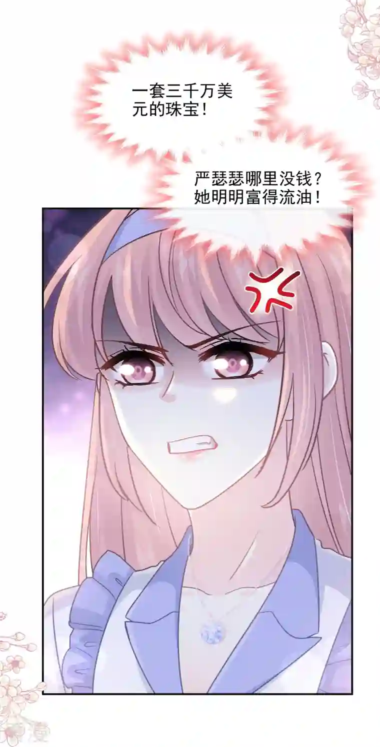 霸道总裁轻轻爱第219话 不是冤家不聚头