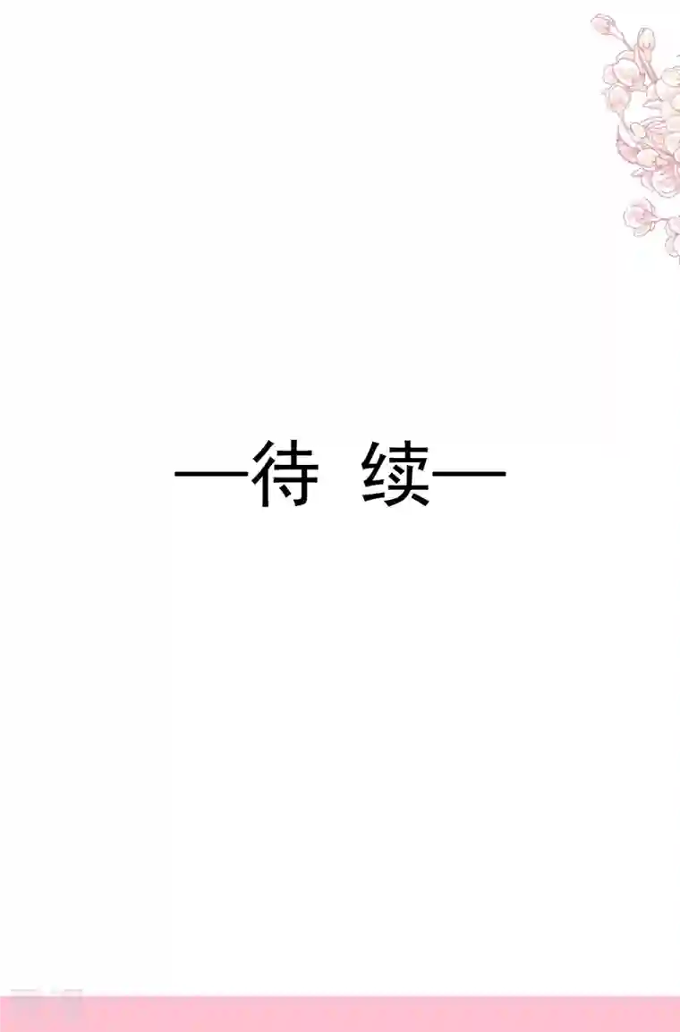 霸道总裁轻轻爱第219话 不是冤家不聚头