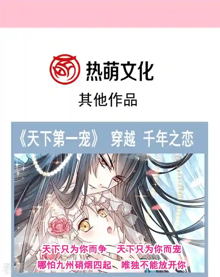 霸道总裁轻轻爱第219话 不是冤家不聚头