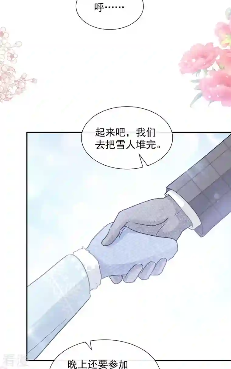 霸道总裁轻轻爱第219话 不是冤家不聚头
