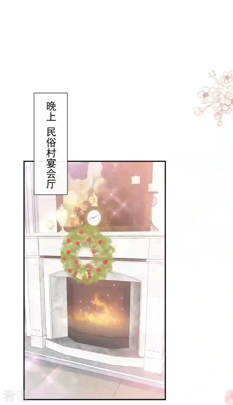 霸道总裁轻轻爱第219话 不是冤家不聚头