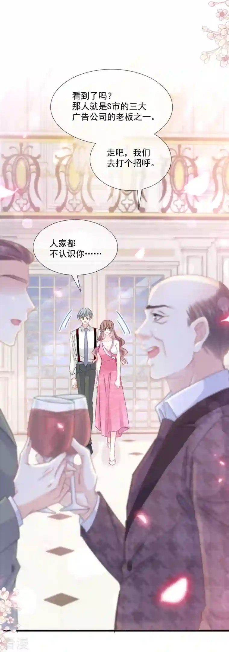 霸道总裁轻轻爱第220话 又见米娜