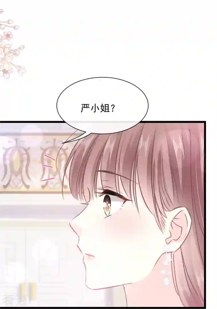 霸道总裁轻轻爱第220话 又见米娜