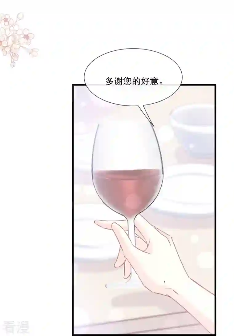 霸道总裁轻轻爱第220话 又见米娜