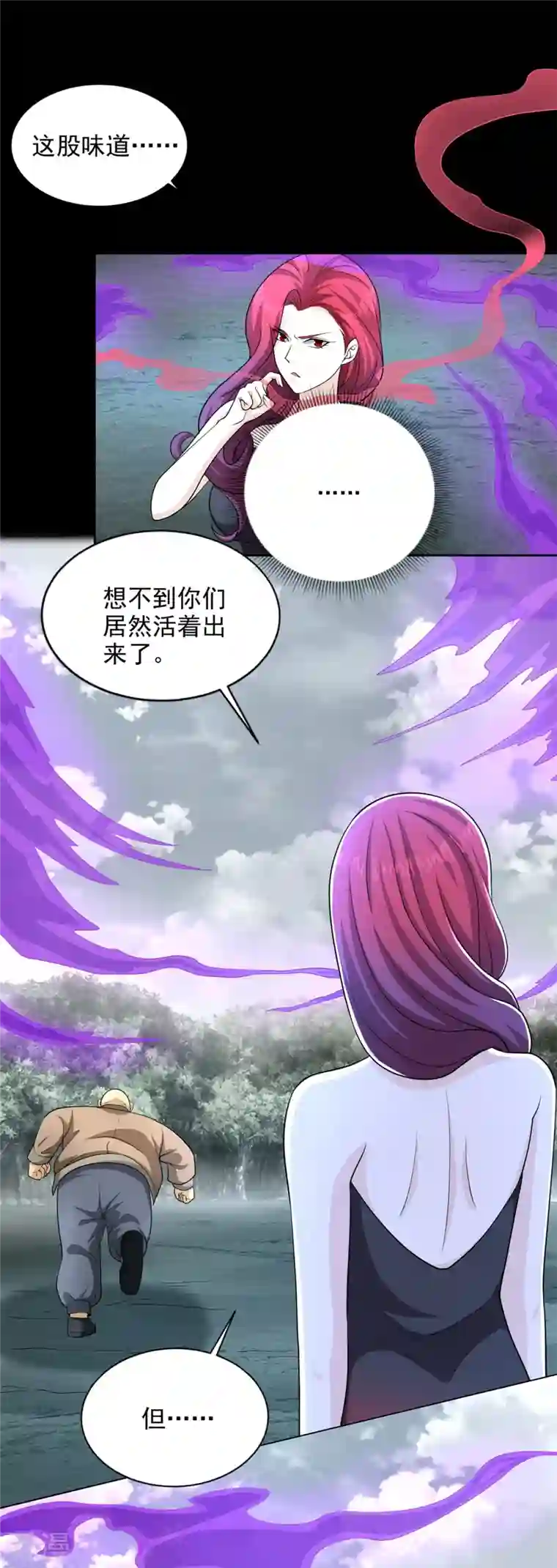 末世为王第454话 诅咒之兽