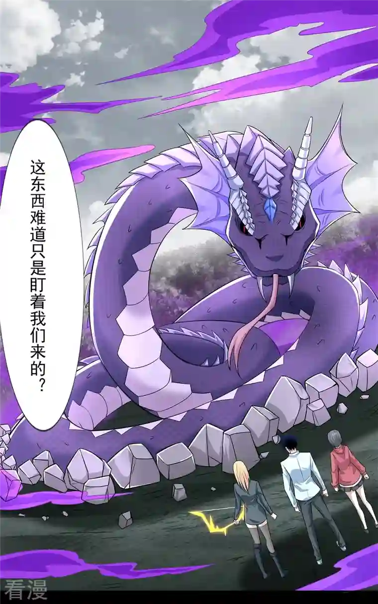 末世为王第454话 诅咒之兽