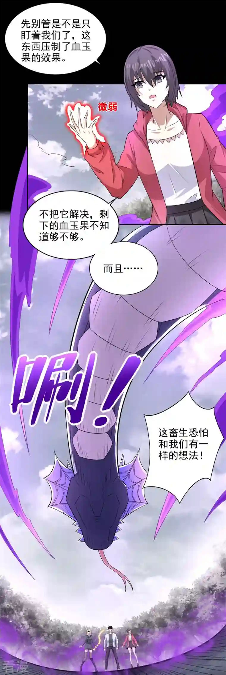 末世为王第454话 诅咒之兽