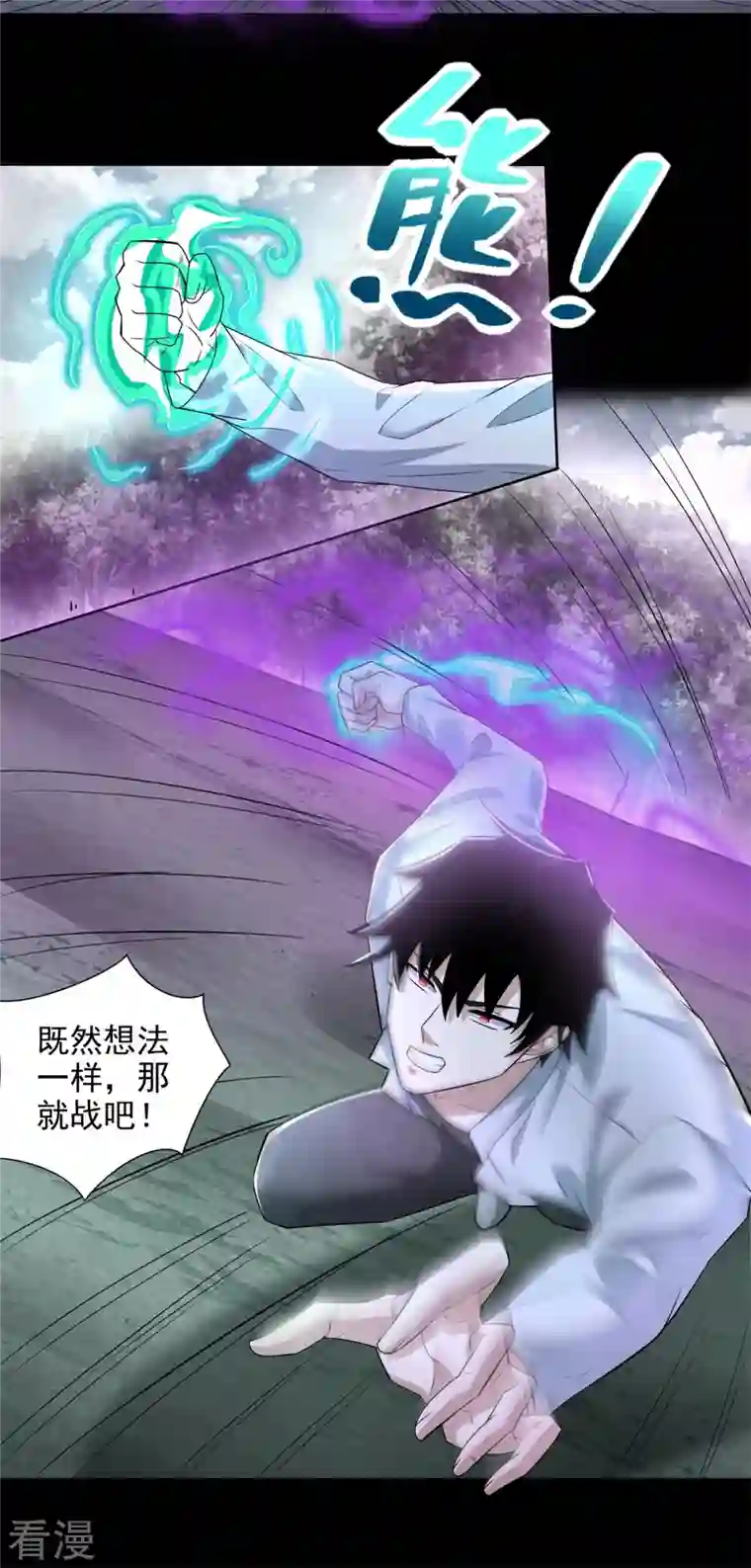 末世为王第454话 诅咒之兽