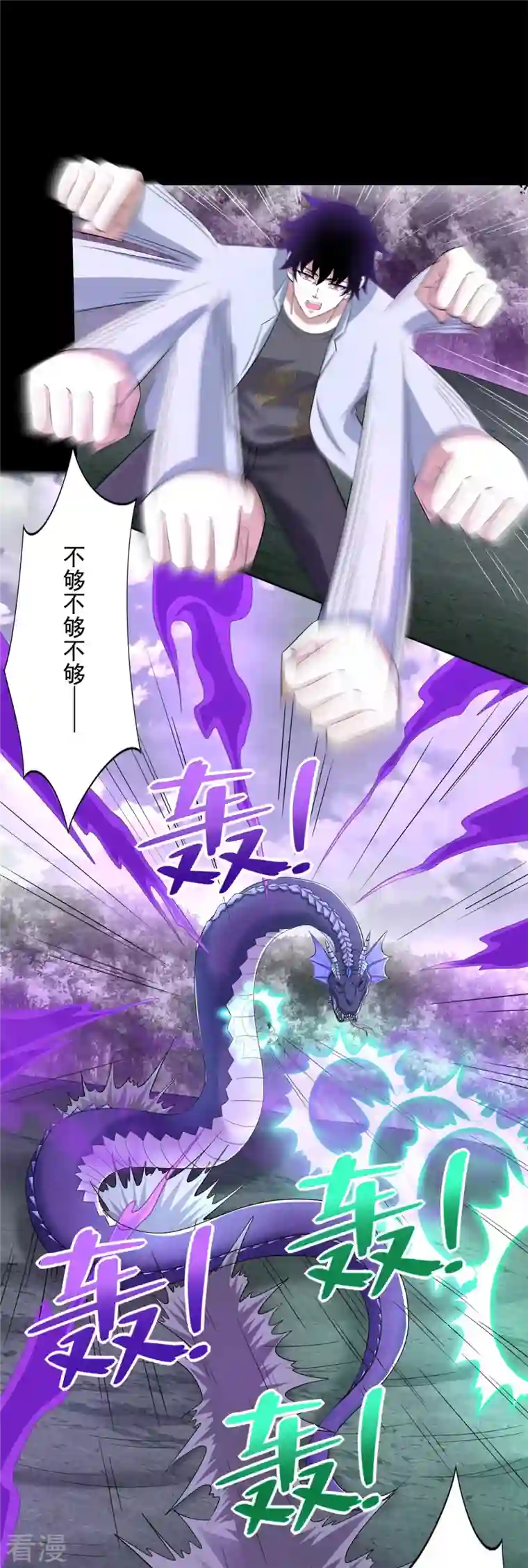 末世为王第454话 诅咒之兽