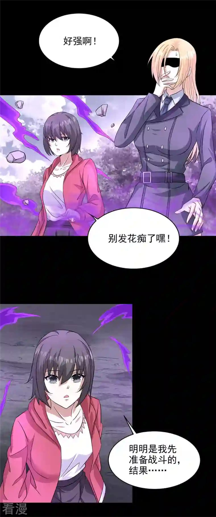 末世为王第454话 诅咒之兽