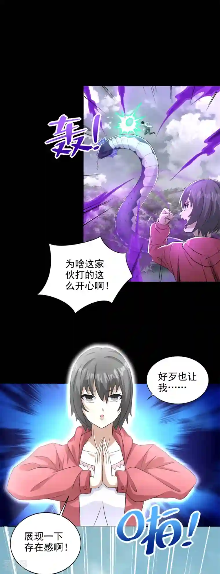 末世为王第454话 诅咒之兽