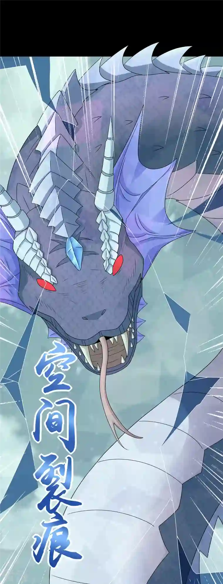 末世为王第454话 诅咒之兽