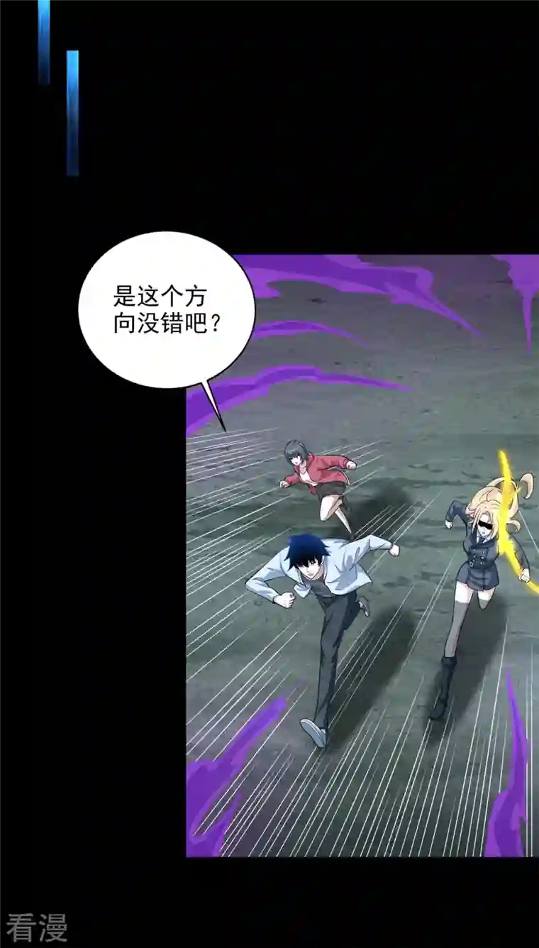 末世为王第454话 诅咒之兽