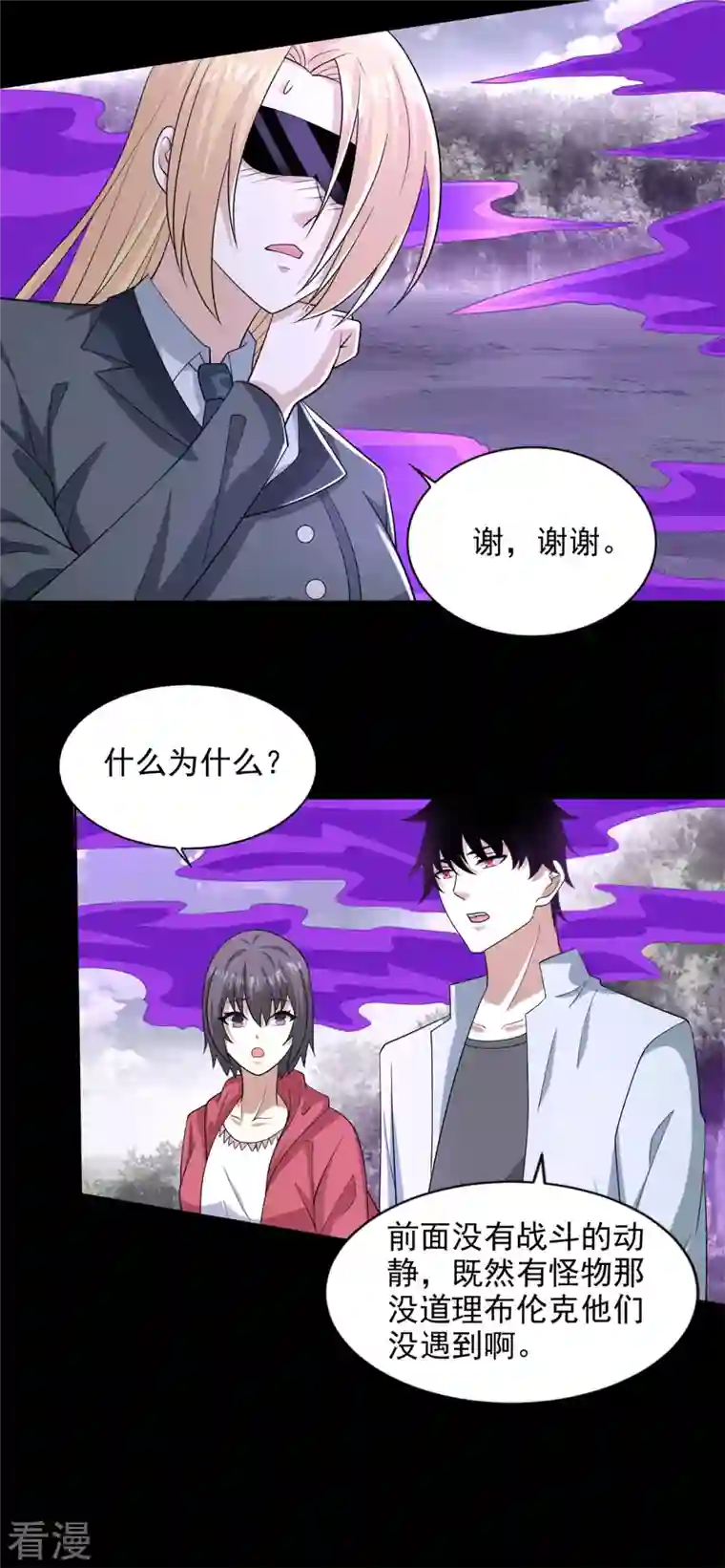 末世为王第454话 诅咒之兽