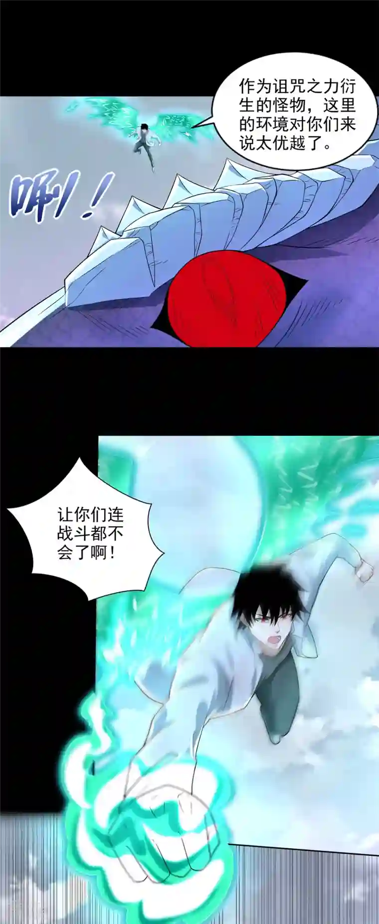 末世为王第455话 弑神弓
