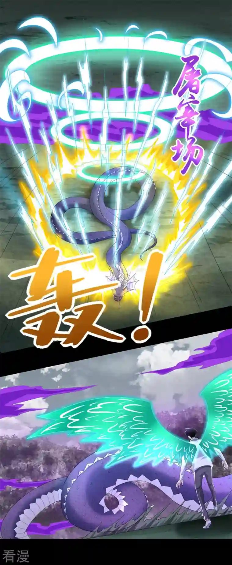 末世为王第455话 弑神弓