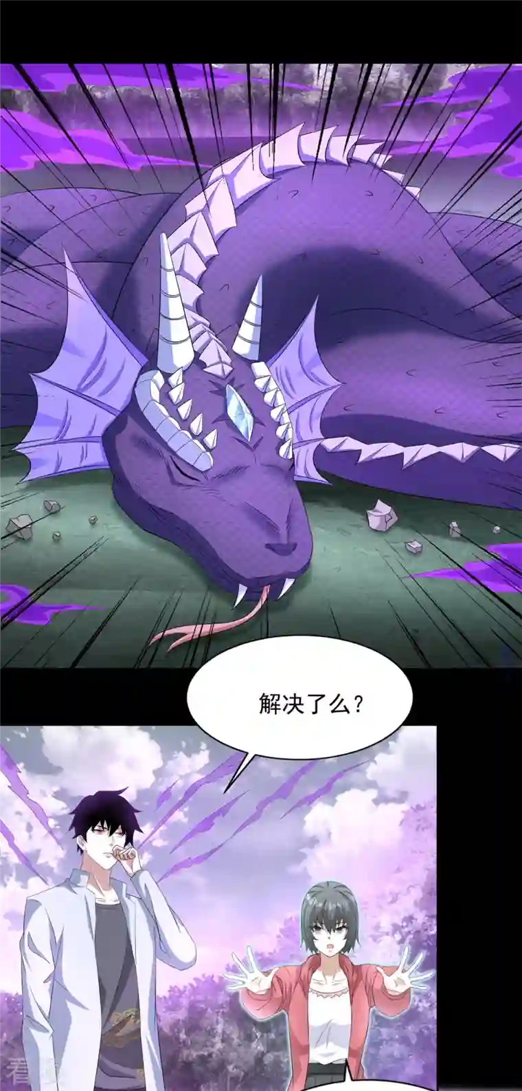 末世为王第455话 弑神弓