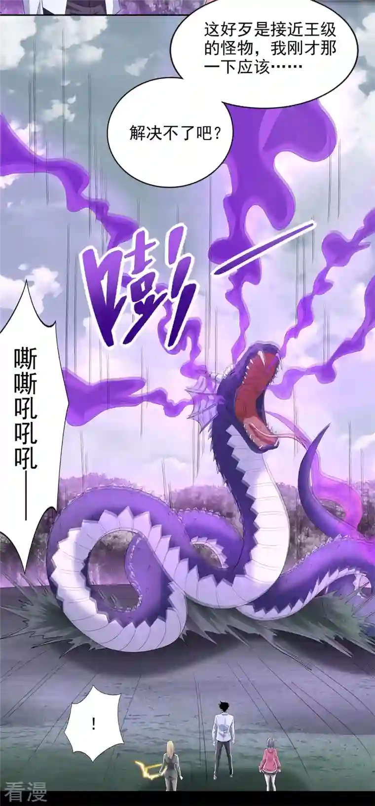 末世为王第455话 弑神弓