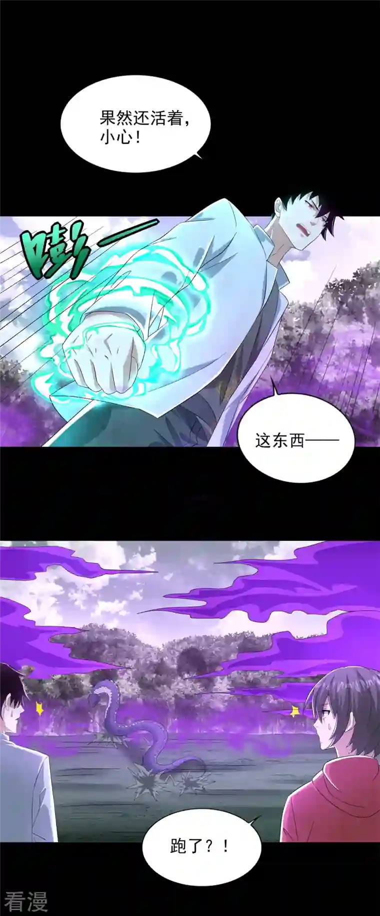 末世为王第455话 弑神弓