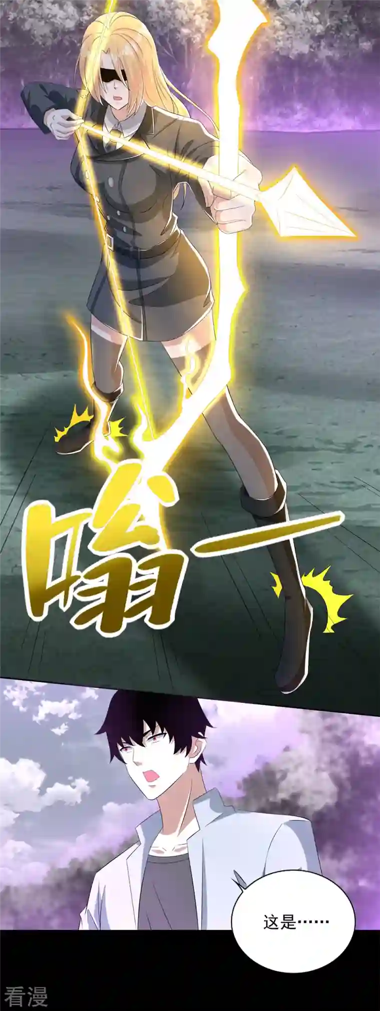 末世为王第455话 弑神弓