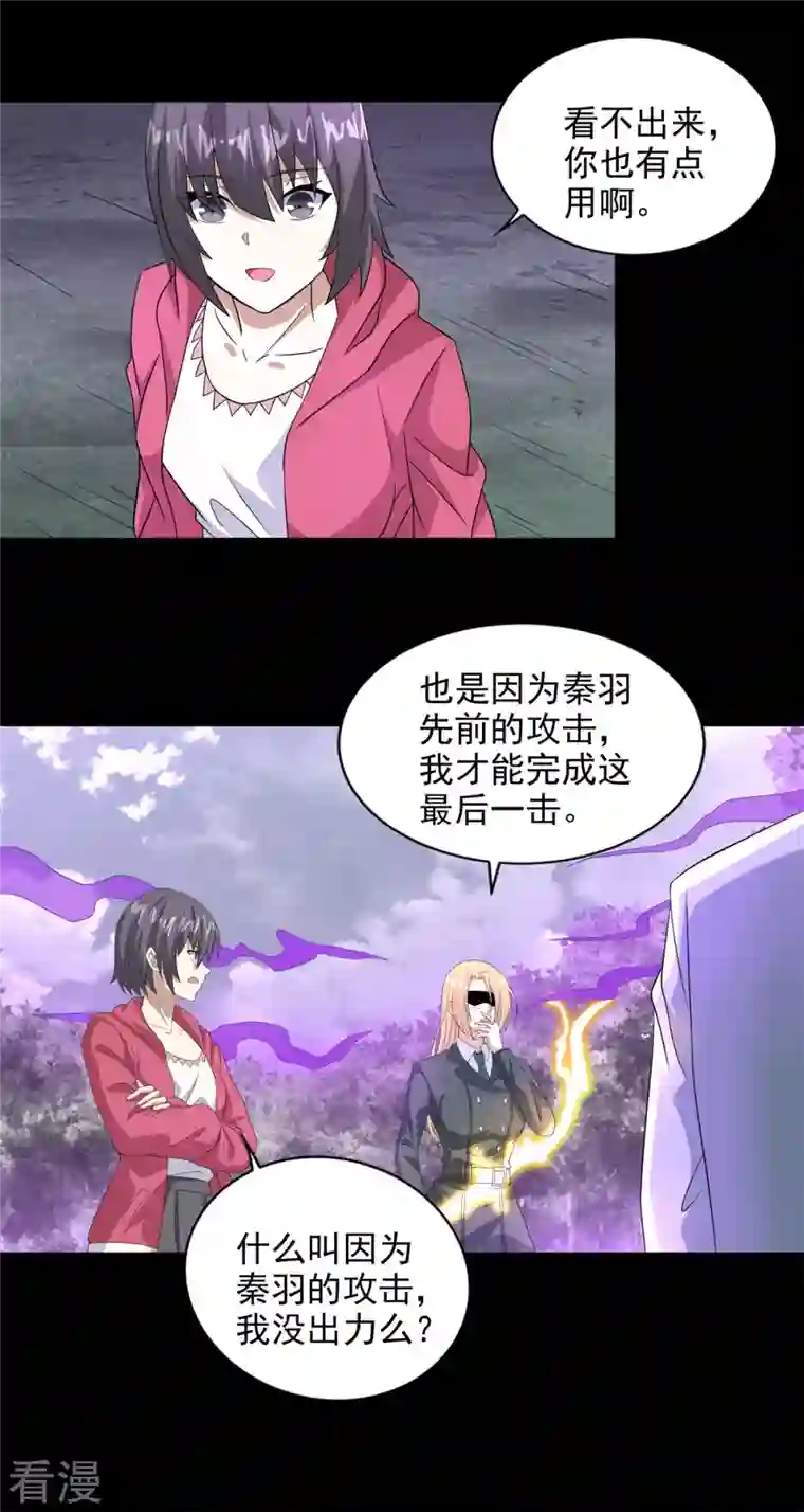 末世为王第455话 弑神弓
