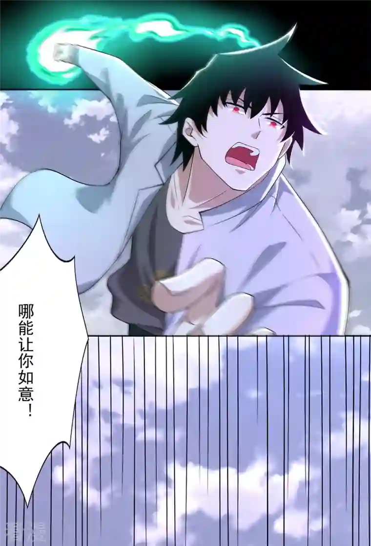 末世为王第455话 弑神弓